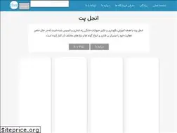 Sites similar to angelpet.ir