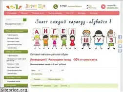 Sites similar to angelshoes54.ru