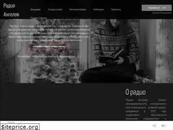Sites similar to angelsradio.ru