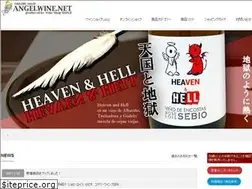 Sites similar to angelwine.net