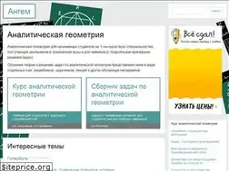 Sites similar to angem.ru
