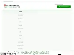 Sites similar to angermanage.info