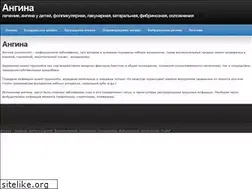 Sites similar to angina.su