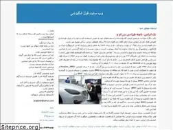 Sites similar to angizeshi.blogfa.com
