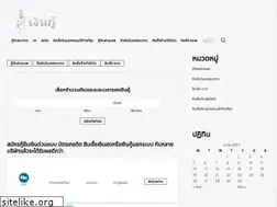 Sites similar to angkhangstation.com