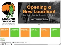 Sites similar to angkorclimbers.net