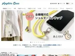 Sites similar to anglers-case.com