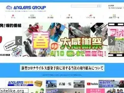 Sites similar to anglers.co.jp