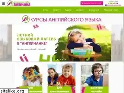 Sites similar to anglichanka-club.ru