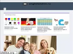 Sites similar to anglolandnn.ru