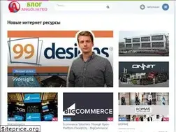Sites similar to angoliatko.com
