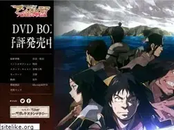 Sites similar to angolmois-anime.jp
