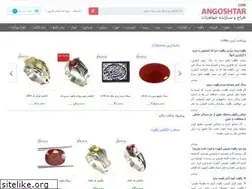 Sites similar to angoshtar.com