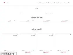 Sites similar to angoshtaronline.ir