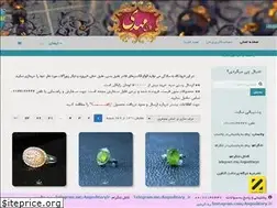 Sites similar to angoshtary.ir