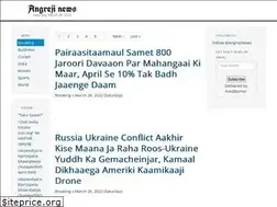 Sites similar to angrejinews.com