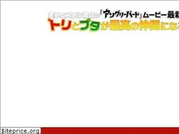 Sites similar to angrybird2-movie.jp