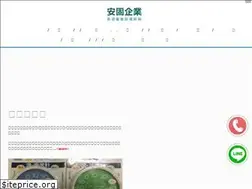Sites similar to angu.com.tw