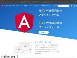 Sites similar to angular.jp