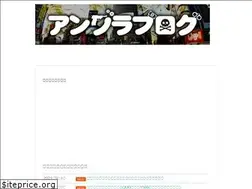 Sites similar to angura-blog.com