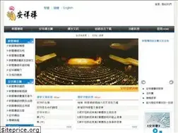 Sites similar to anhsiangchan.org.tw