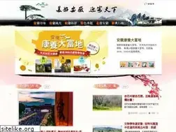 Sites similar to anhuitravel.com.tw