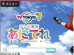 Sites similar to ani.tv