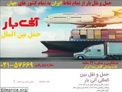 Sites similar to anibar-international.ir