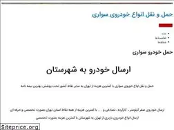 Sites similar to anibar-khodrobar.ir