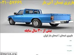 Sites similar to anibar-neysan.ir