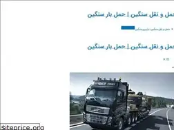Sites similar to anibar-sangin.ir