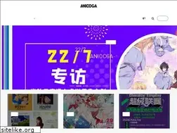 Sites similar to anicoga.com