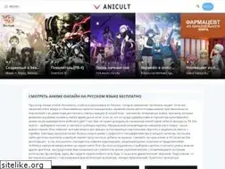 Sites similar to anicult.org