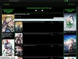Sites similar to anidates.ru