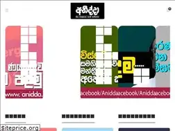 Sites similar to anidda.lk