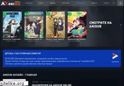 Sites similar to anidub.com
