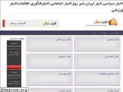 Sites similar to anikhabar.ir