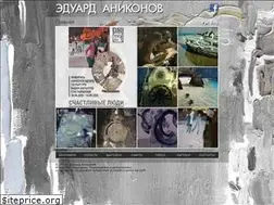 Sites similar to anikonov.ru
