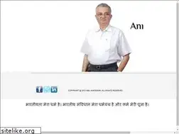 Sites similar to anilkakodkar.in