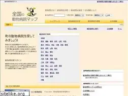 Sites similar to animal-hospital.info