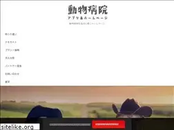 Sites similar to animal-hp.jp