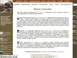 Sites similar to animal.geoman.ru