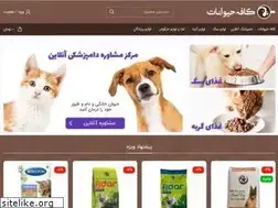 Sites similar to animalcafe.ir