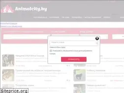 Sites similar to animalcity.by