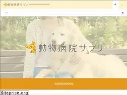 Sites similar to animaldoc.jp