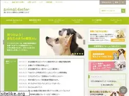 Sites similar to animaldoctor.jp