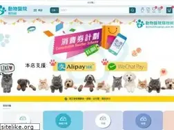 Sites similar to animalhospital.com.hk