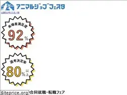 Sites similar to animaljob-festa.com