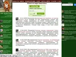 Sites similar to animalkingdom.su
