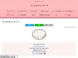 Sites similar to animalnetwork.jp